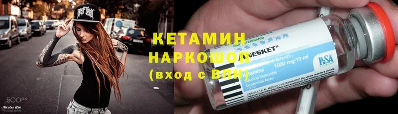 Кетамин ketamine  купить наркотик  Пойковский 